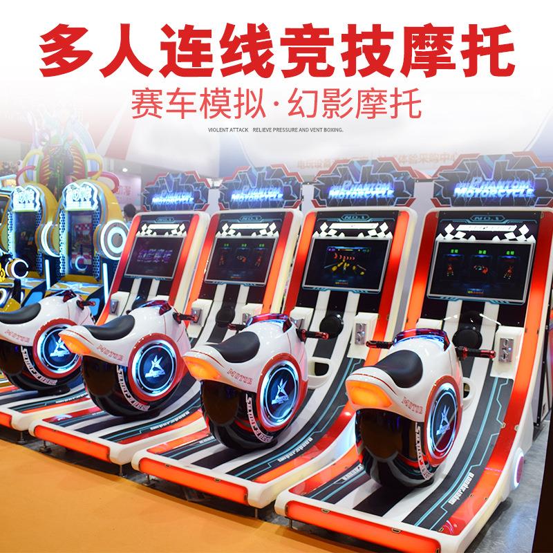 赛车游戏机幻影摩托电玩城儿童乐园大型游艺设备模拟投币游戏机