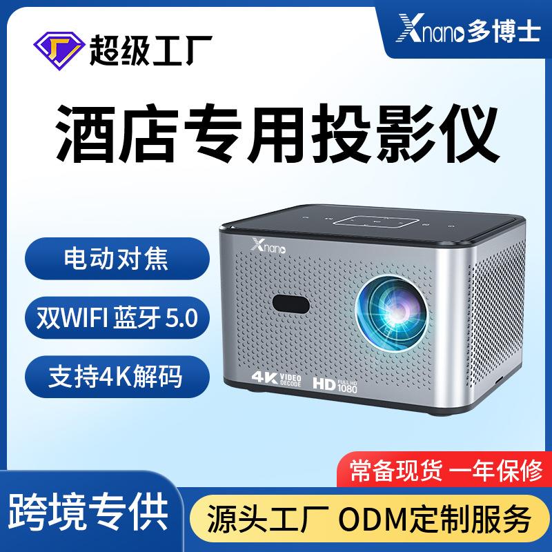 家用投影仪4K解码低噪音720P卧室投墙宿舍用电动对焦迷你投影机
