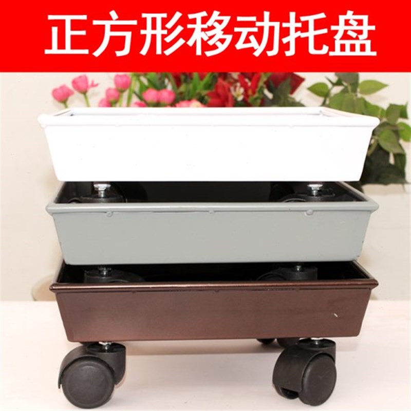 正方形移动托盘花l盆底坐托盘滚轮包邮花盘托盘花盆拖滚轮塑料免