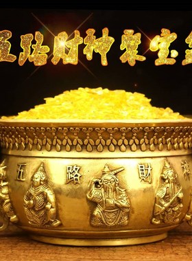黄铜五路財神聚宝盆o摆件招客厅财办公室家居摆件新居乔迁礼品