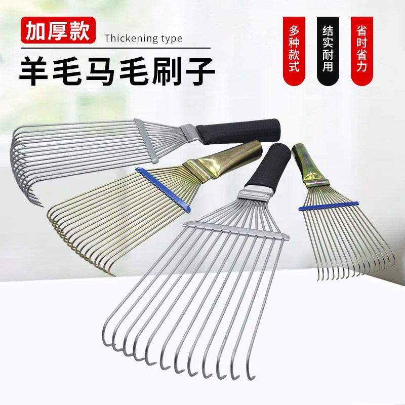 羊梳毛刮c牛毛刷马毛挠痒刷子狗耙子狗梳子梳理羊毛羊绒刷动物毛