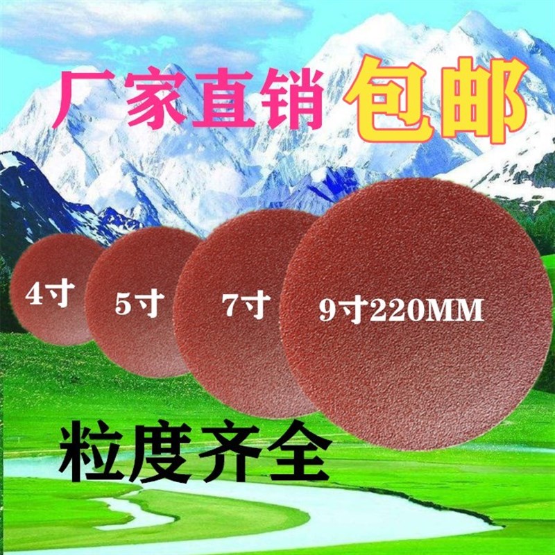红纱砂纸4寸5寸抛光 V 打磨砂纸