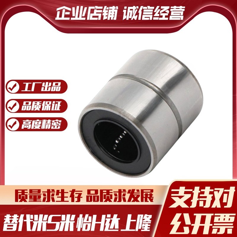 YI合达LMD21/31-d6/8/10/12/16紧凑直柱型直线R轴承 单衬型/双衬