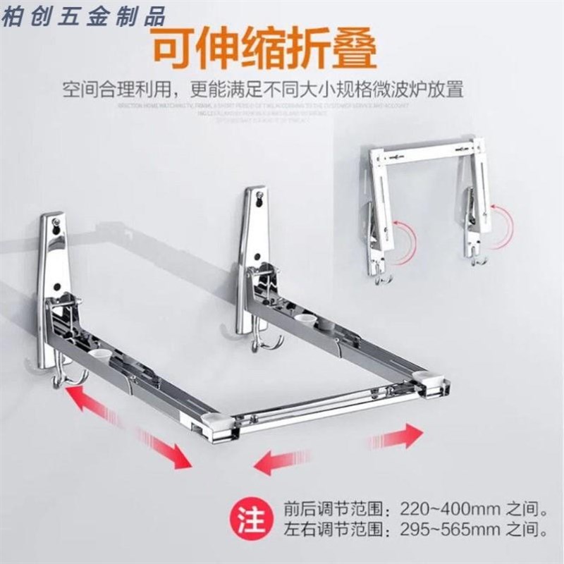 厨房加厚a304不锈钢微波炉支架烤箱置物架托架微波炉架子悬空墙上