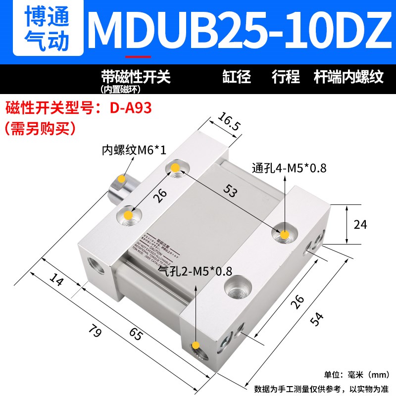 型平板式椭圆气缸小型气动大推力sMUB/MDUB25/32/40/5063DZ内牙