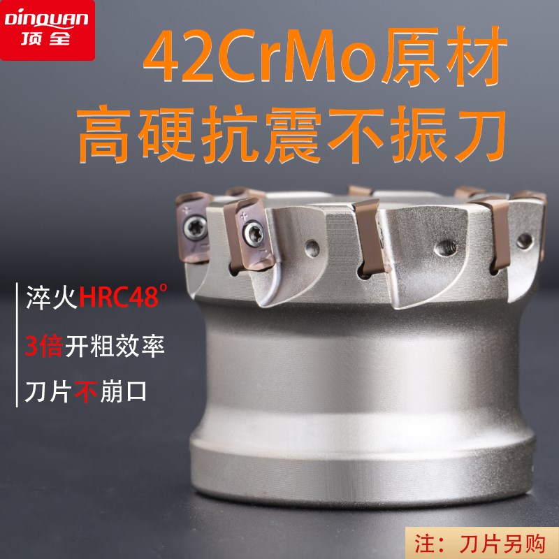 京瓷款MFHe03R双面快进给50 63铣刀盘 LOGU0303京瓷刀片 开粗刀杆