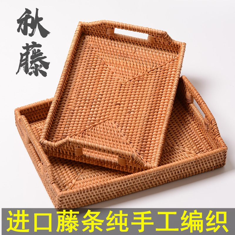 越南藤编长方形提手托盘家用客厅杂物点心水杯Q茶杯茶收纳盘收纳