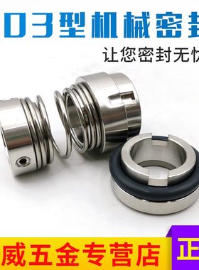 /4050///35//102218-/机械密封305560水泵25密封件/20/453//28