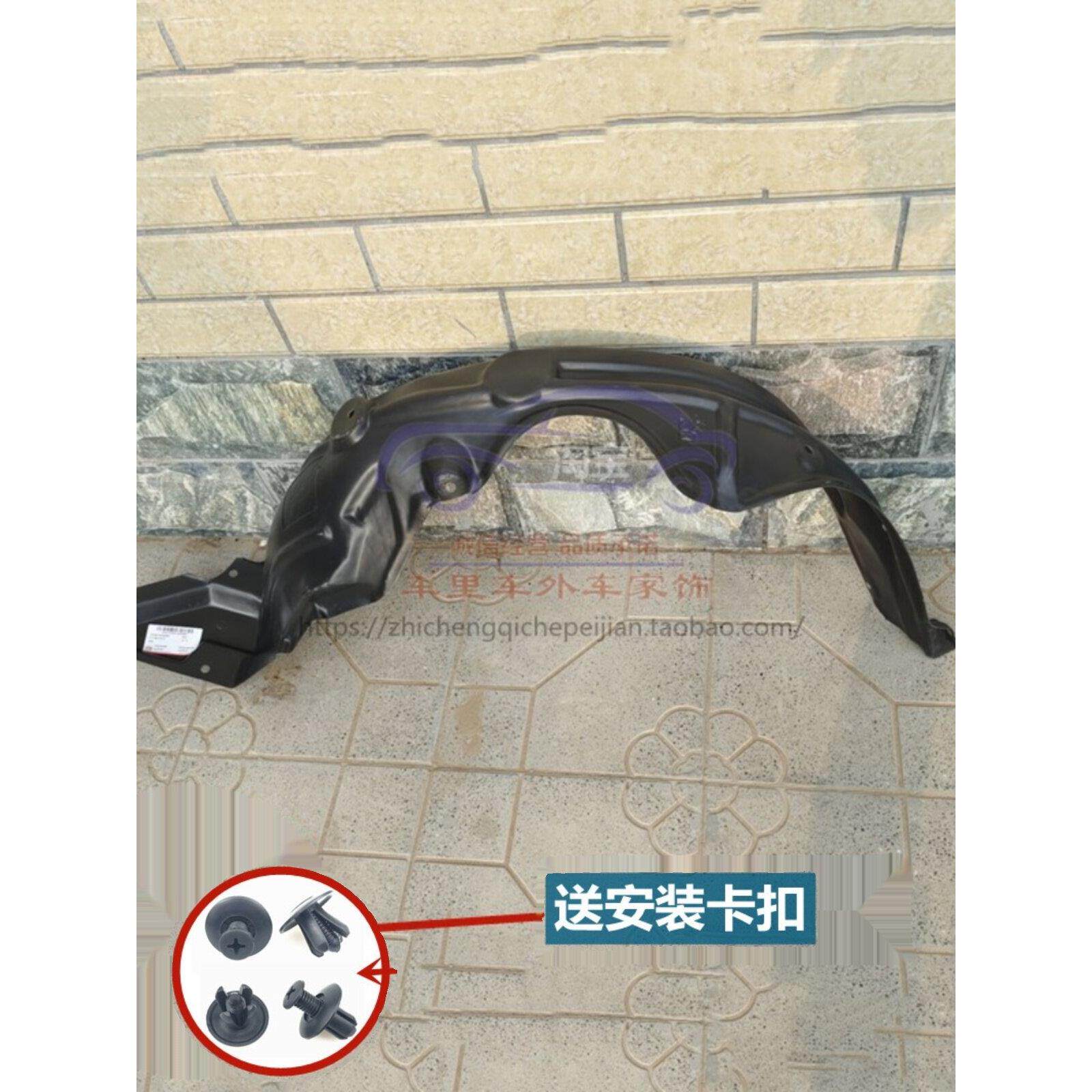 适配吉利英伦SC515叶子板内衬全球鹰K17前轮内衬轮胎左右挡泥板皮