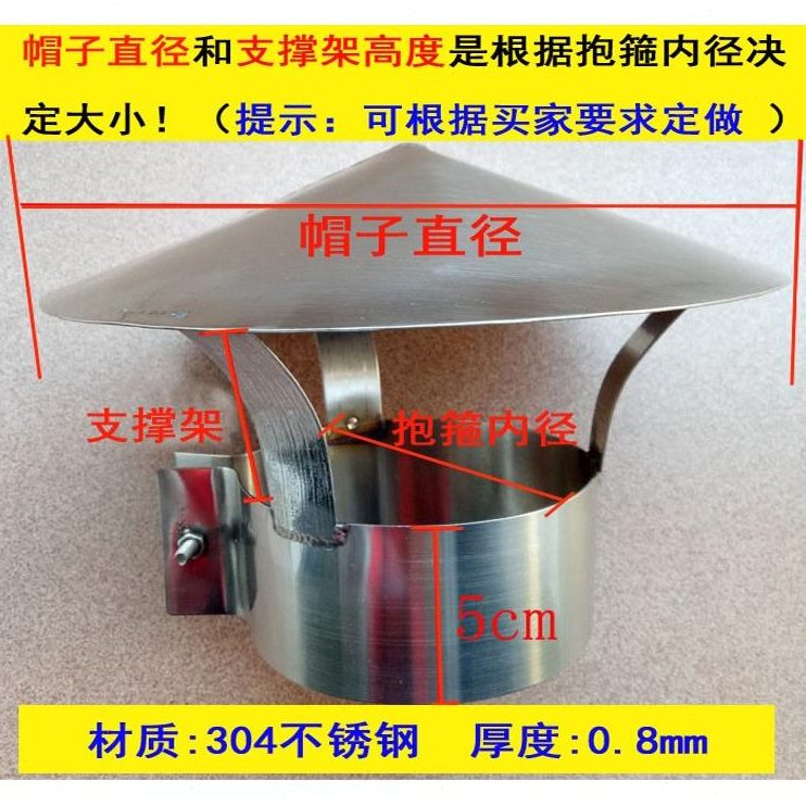 囱筒烟包邮防风透气防雨帽加大雨白遮室外帽雨帽铁皮管帽烟盖罩