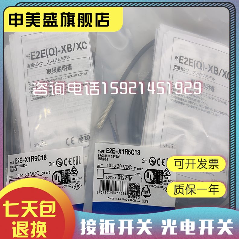 R5 E2E  -全新传感器E2EX1现货YX1  Y2 1 R5FR5X1-1接近开关-E2E