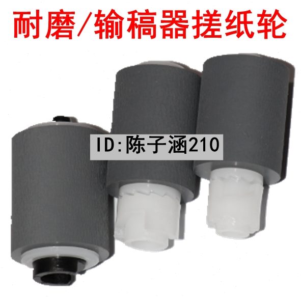 分离 6 6搓纸轮  C22C 22 器C2672轮72美能达全新C适用26输稿