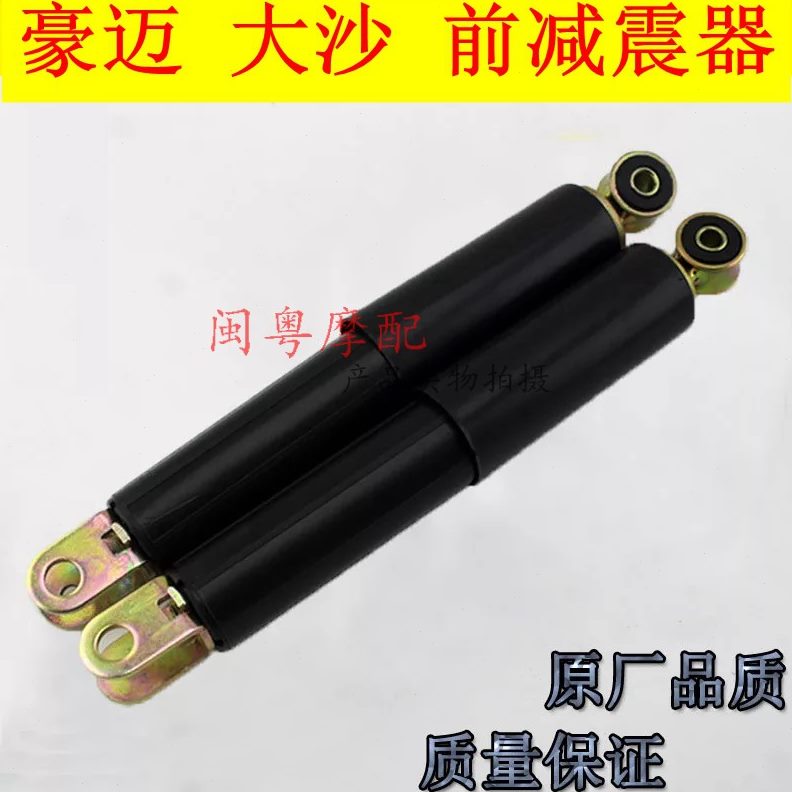 光G电动摩托-Y525踏板车避震50大前叉G减震器661 阳豪迈前Y12沙