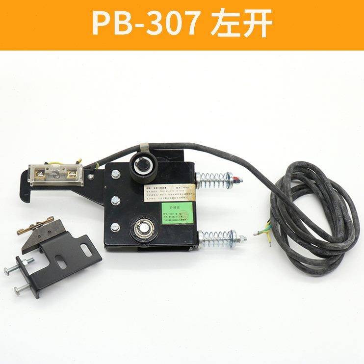 门锁置 门锁 付PB左7右开 电梯配件30电梯门锁开关装门轿门锁轿开