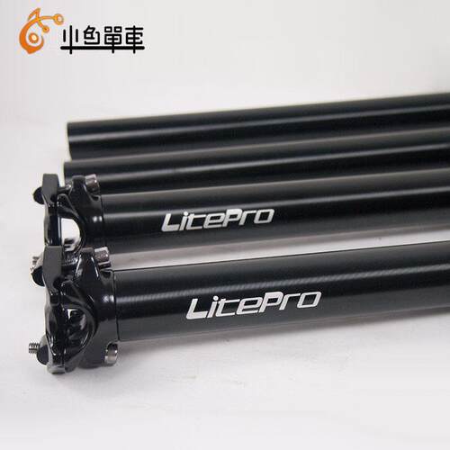 litepro座杆折叠车33.9坐管580mm超轻400g铝合金自行车LP座管