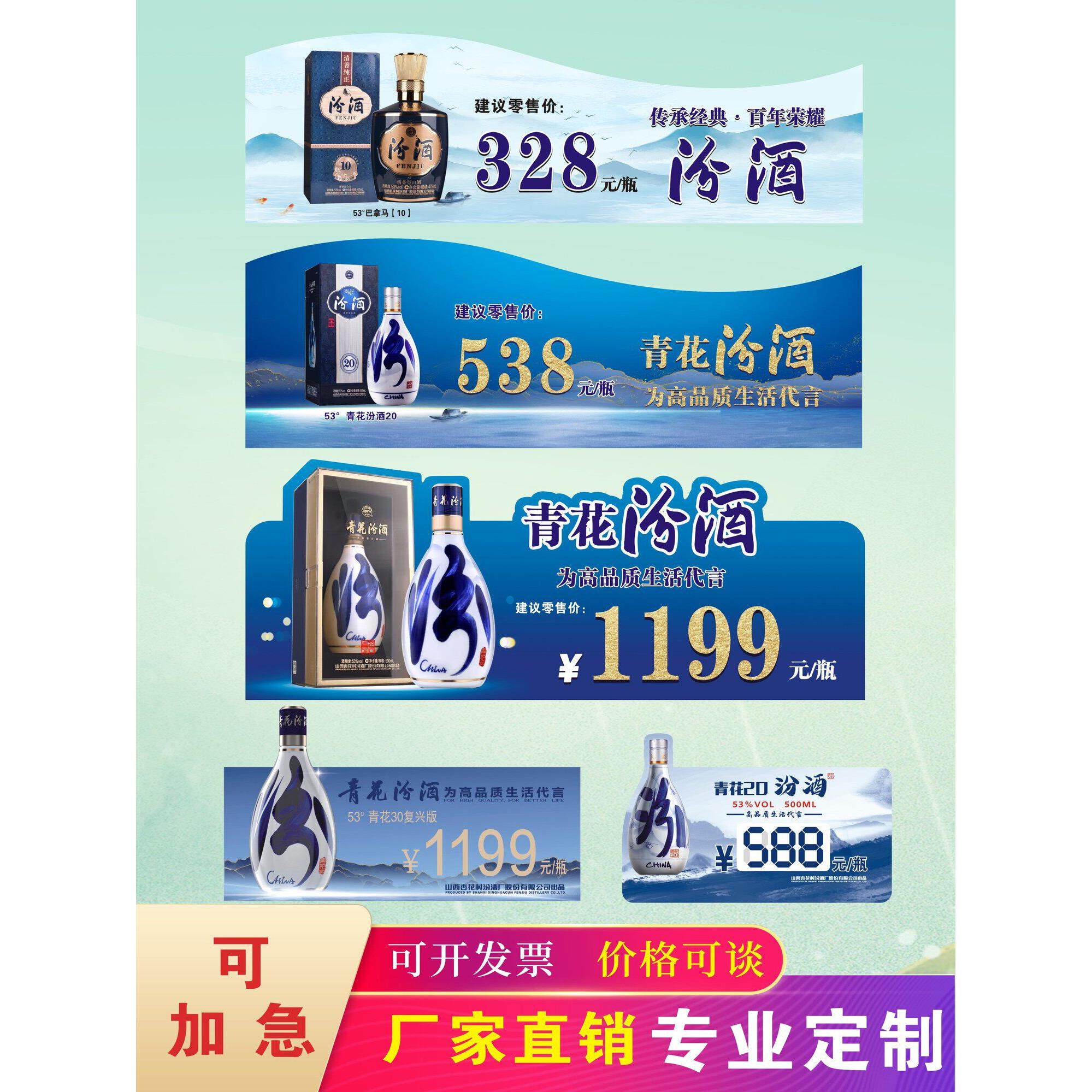 青酒PVC定制光良价格签汾酒折弯卡白酒价格标签国乐劲酒红酒品鉴