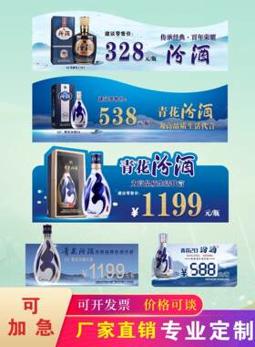 青酒PVC定制光良价格签汾酒折弯卡白酒价格标签国乐劲酒红酒品鉴