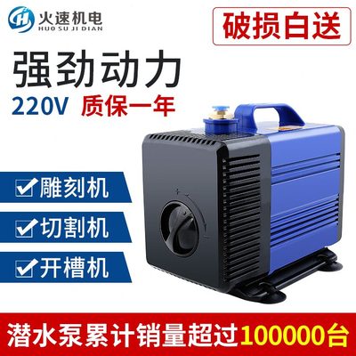开槽机水泵抽雕刻机水泵水泵循环泵雕刻机专用小型潜水泵v220水泵