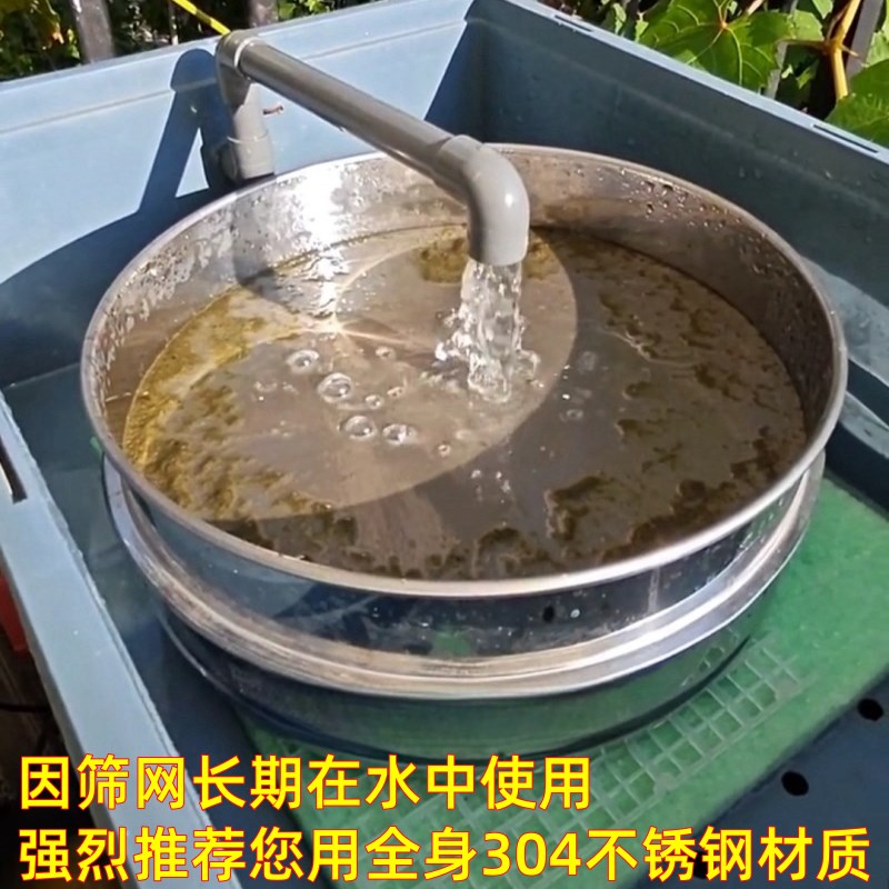 筛子鱼缸鱼粪过滤网筛鱼池周转箱150目304不锈R钢筛子超细过滤筛