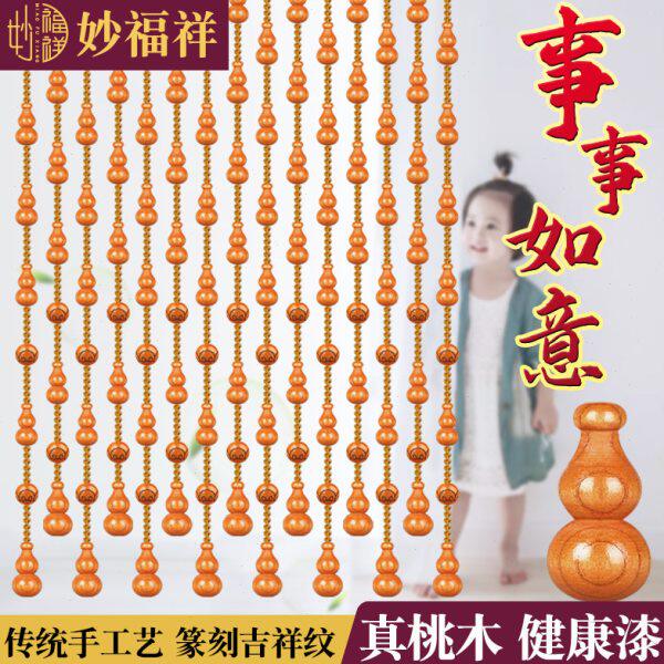 卫生间对水晶门帘葫芦新款门挂免打孔珠帘桃木帘屏风玄关卧室隔断