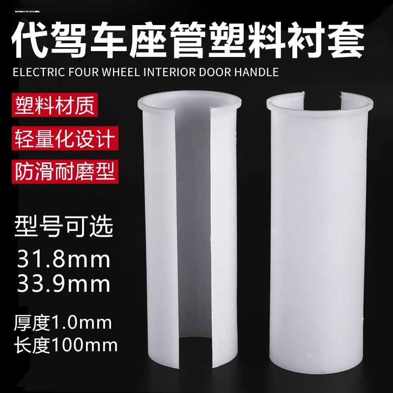 代驾车座管夹折叠电动q自行车坐管衬套锂电车防滑鞍管塑料坐杆套