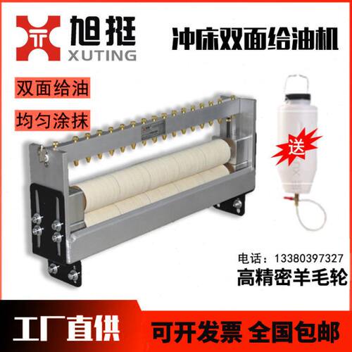 冲床给油机冲压双面给油器可调式涂油刷油机CT-300材料自动滴油器