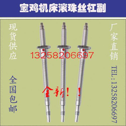 宝鸡机床丝杆TK36 40 50 HK63 80 6140数控车床中拖板x轴滚珠丝杠