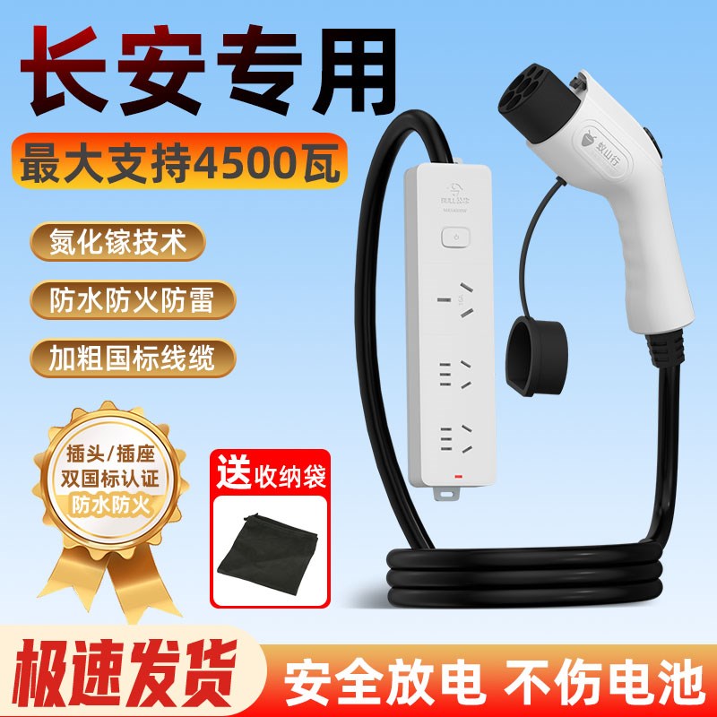 长安深蓝sl03放电枪s7i新能源电车启源A07 A05S户外取电器转换插