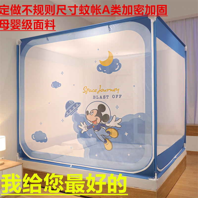 A类母婴纱防摔i拉炼蚊帐定做三 四门不规则尺寸加大拼接床榻榻米