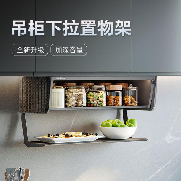 格麦厨房吊柜下拉式置物架橱柜可折叠收纳储物架备菜调味料拉篮