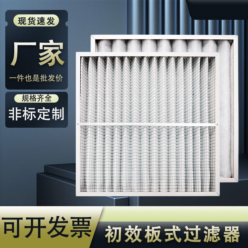 初效过滤器折叠板式G4空气过滤网铝合金工业型无尘室中Z央空调滤