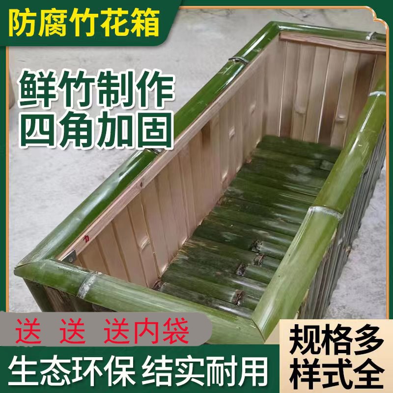 防腐竹子花盆种菜花槽深高盆w长条型阳台种菜神器家庭种植箱园艺