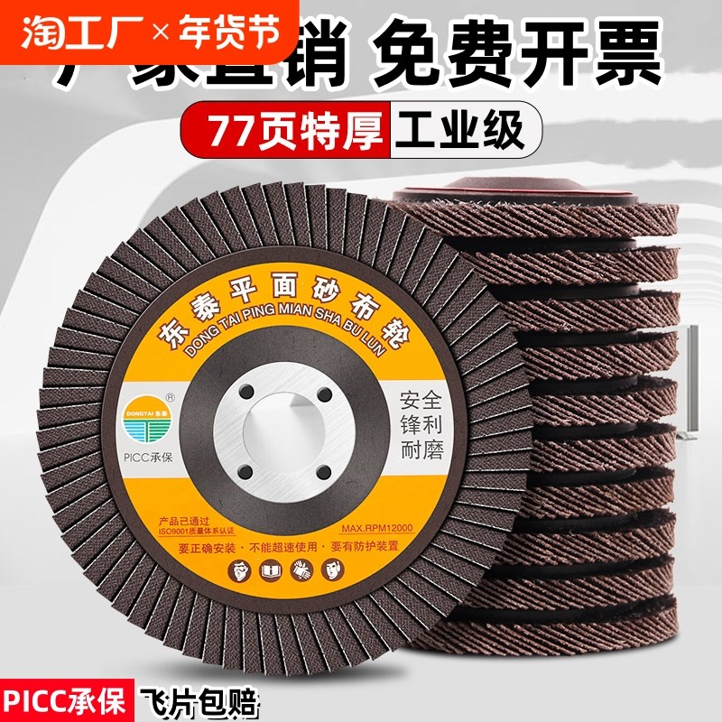 100角磨机百叶片加厚型抛光片32B0目打磨片金属不锈钢百叶轮磨光