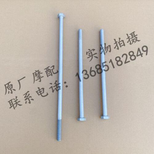 阿普利亚SR300 SR250 APR300T-V APR250T-V 专用发动机吊架螺丝