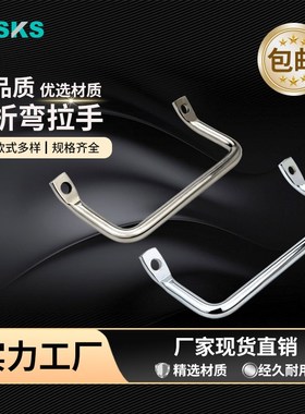 LS531-100不锈钢工t业圆棒提手碳钢折弯角型扁头倾斜拉手设备把手