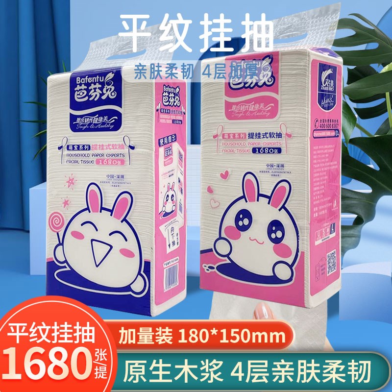 1680张挂式纸巾柔软厕纸抽纸母婴纸G巾家用整箱餐巾纸实惠装面巾