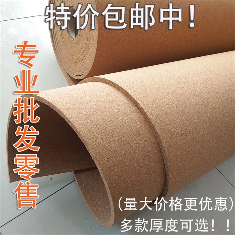 无背胶软木墙板水松板幼r儿园装饰墙软木板照片墙宣传栏卷材软木