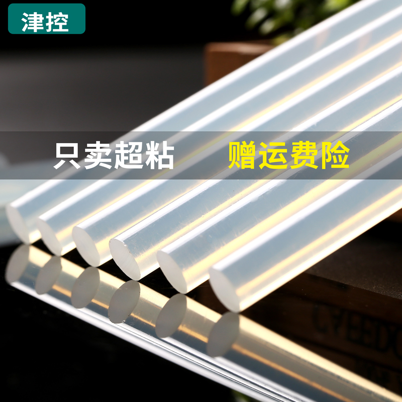热熔胶棒高粘强力7 11mm手工环保透H明电溶小号耐高温胶条液溶胶