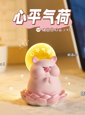 可爱小猪办公室工位玄p学摆件装饰品治愈解压情绪稳定神器招财礼