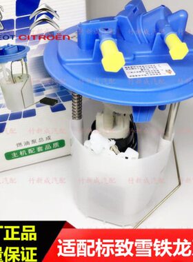 3CT雪 50铁汽油8燃油4L40.龙C油箱30总成8 标致XR20088泵1 0泵6