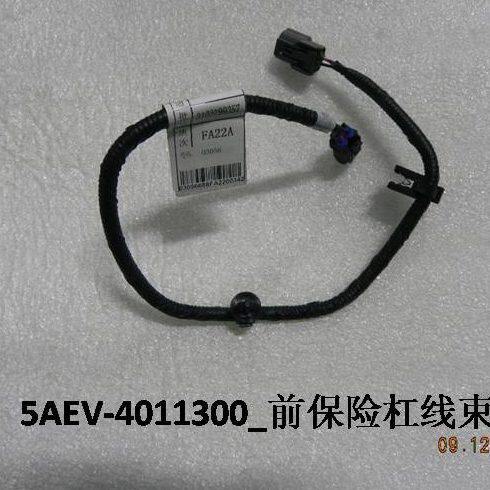 适配 BYD e5前保险杠线速 前杠小线 探头线速