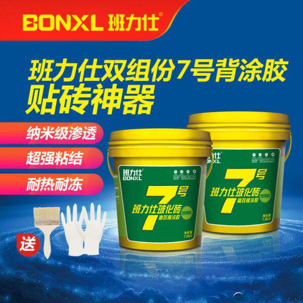 玻化砖粘结剂强力班力仕H瓷砖胶高效7号T墙砖界面剂O背涂广州市胶