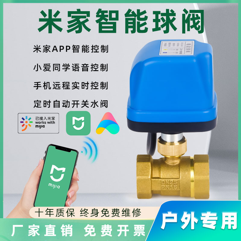 防水智能球阀漏水自动关水阀电动B球阀远程控制电磁水阀户外电动