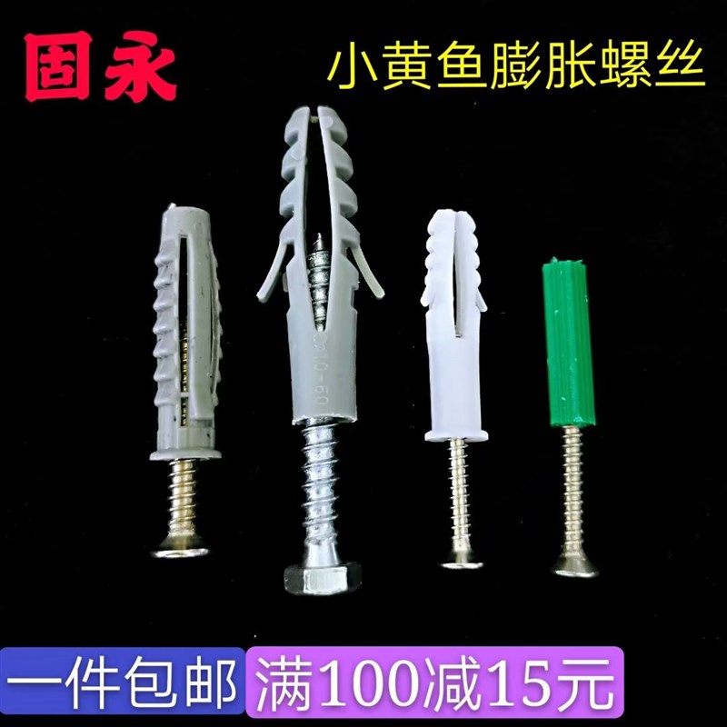 塑料膨胀管 小黄鱼膨胀螺丝胀塞胶塞膨胀锚栓包邮6mmV8mm10mm