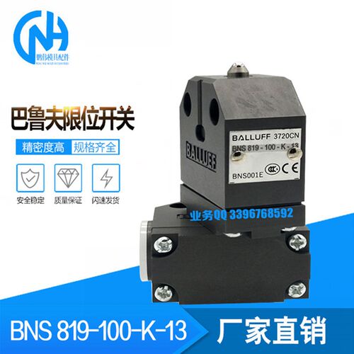 巴鲁夫限位开关  BNS 819-99-K-13 现货供应