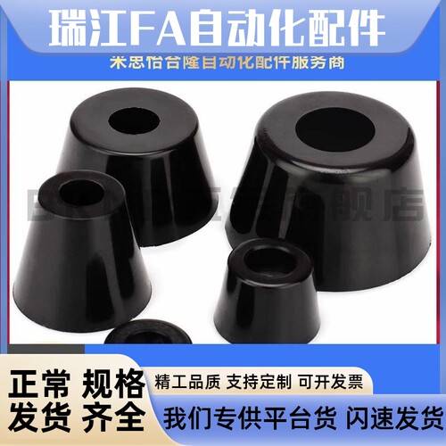 米斯米橡胶脚垫C-30-RK-10 12 15 16 20 22 23 24 26 28 29 30 34