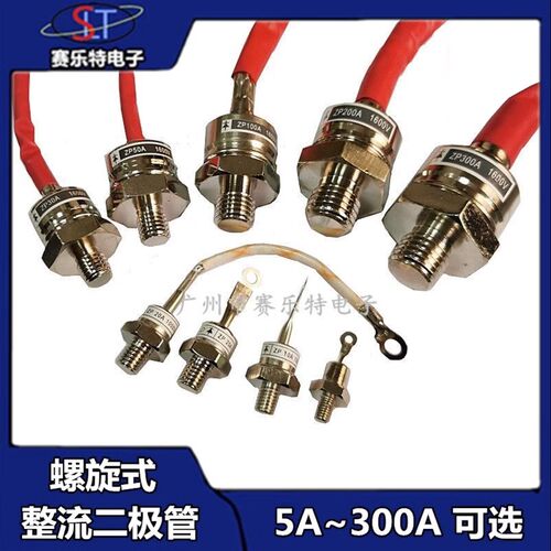 螺旋二极管整流二极管ZP10A20A30A50A100A200A300A整流管正向反向