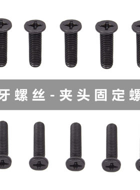 反牙【夹头固定螺丝】5 6mm反丝扣倒螺纹倒牙紧固件螺钉 沉头螺栓