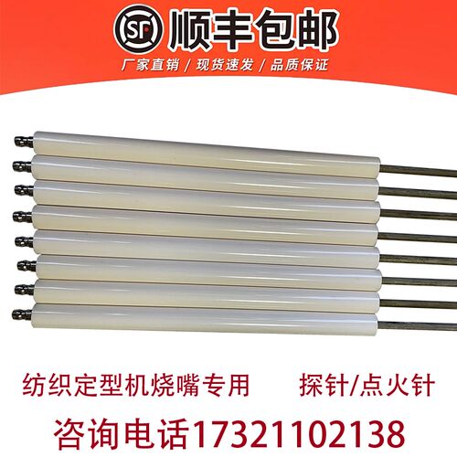 麦克森MAXON火花塞点火电极燃烧机火焰探测棒纺织定型机离子探针