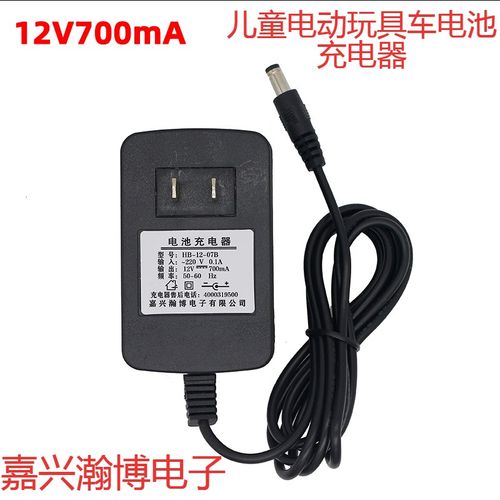 瀚博HB-12-07B儿童电动童车电池充电器圆孔口12V700mA电源适配器